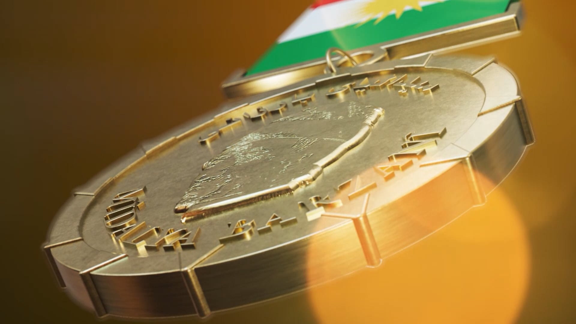 میدالیای بارزانی