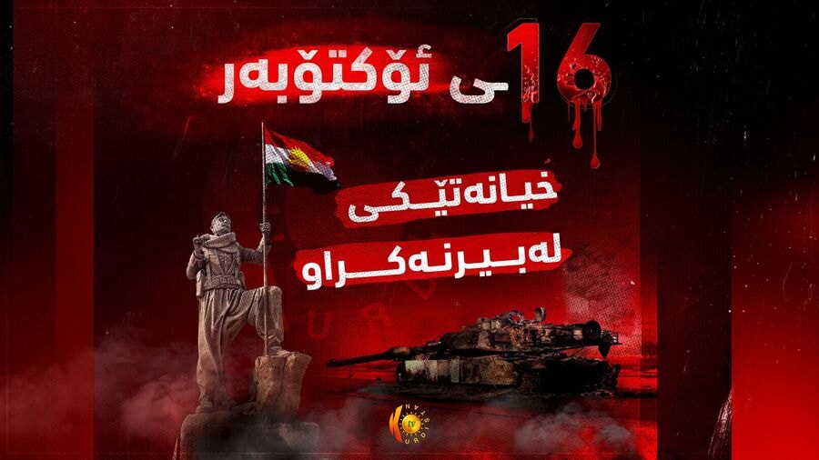 لەناو ڕیسواییەكی هەمیشەییدا.. هیچ پاساوێك نییە بۆ خاكفرۆشی و خۆفرۆشتیان