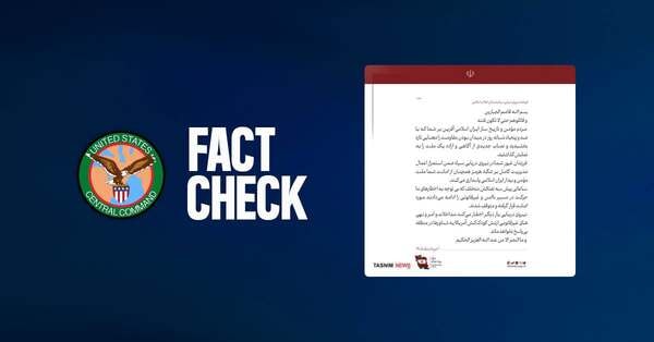 سێنتکۆم بانگەشەکانی ئێران لەبارەی گەرووی هورمز ڕەتدەکاتەوە
