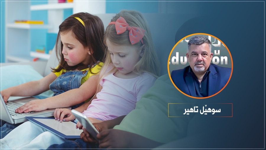 پەروەردەو دیموکراتیەت