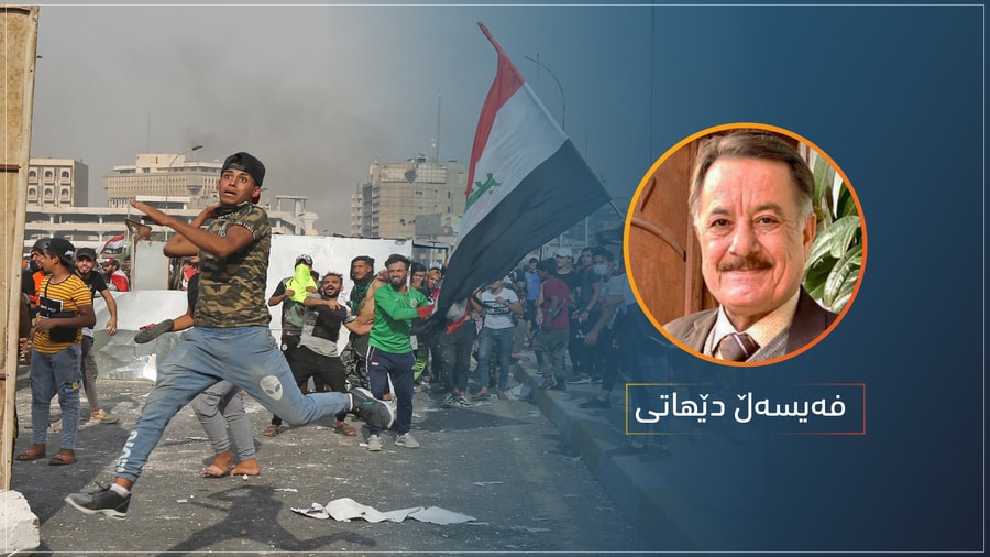 عێراقی دوێنێ، عێراقی ئەمڕۆ، مفاوەزاتی دوێنێ، مفاوەزاتی ئەمڕۆ