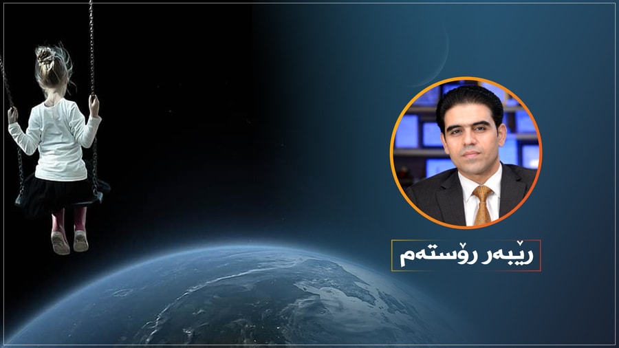 پەیوەندی مرۆڤ بە گەردونەوە لە بەدەستهێنانی وزە نەبینراوەکان