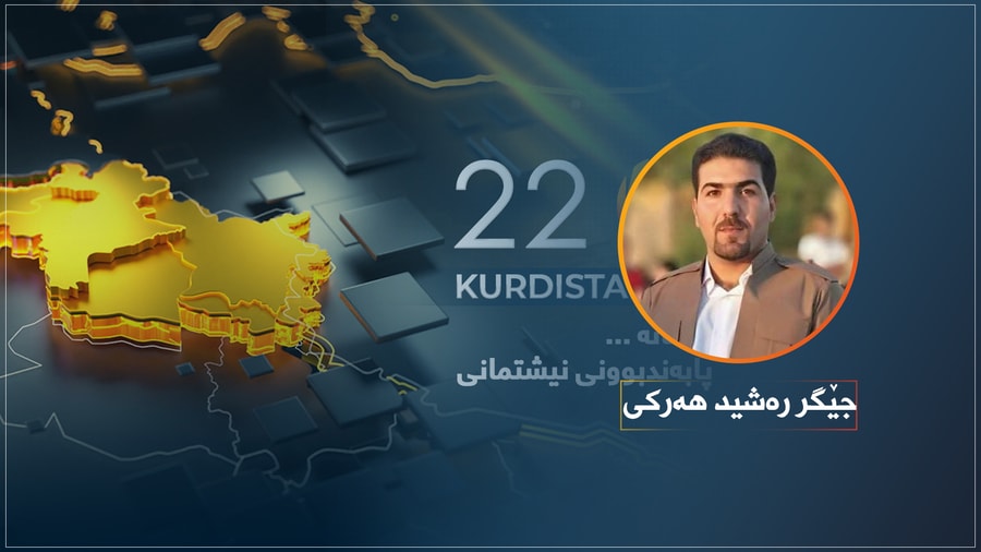 دامـەزراندنی کـوردستان تیڤی پێویستیەکی زەرووری بوو لە میدیای کوردیدا