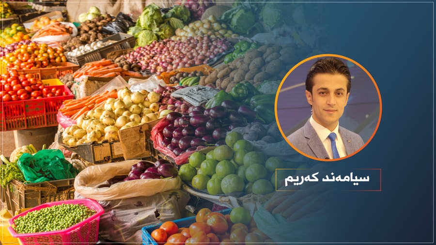 پاراستنی بەرووبوومی خۆماڵی و چەند پێشنیارێک بۆ حکومەت