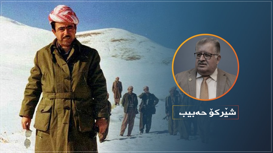 لە ساڵیادی ماڵئاوایی سەرکردەی هەردەم لە یاد