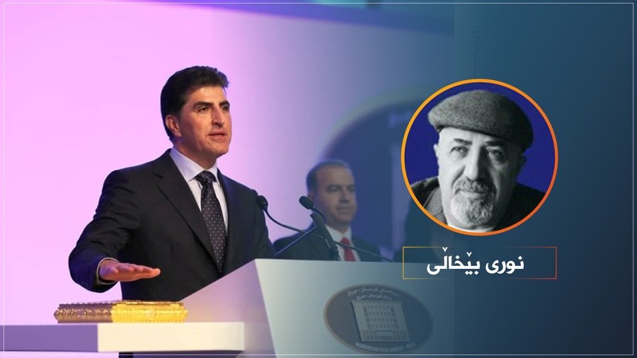 پابەندبوون بە سوێندخواردن وەک بەرپرسیارێتیی!