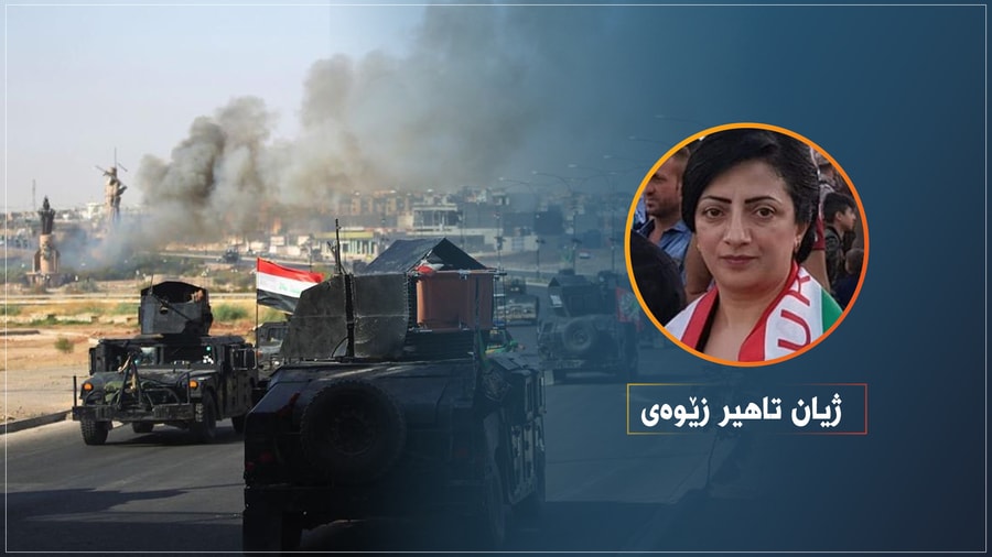 خیانەتا ١٦ ئۆکتۆبەرێ وانەکا مەزن ژ بۆ پاشەروژێ