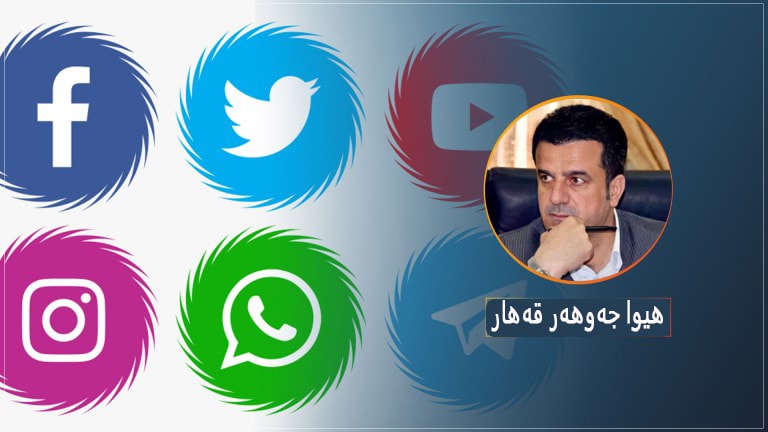 میدیای نوێ لەنێوان ڕاچلەکاندنی مرۆڤایەتی و بە کۆیلەکردنی ئۆنلاین