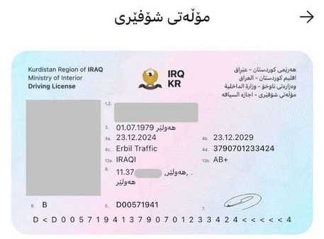 وەزارەتی ناوخۆ: مۆڵەتی نوێی شوفێریی هەرێم لە دەرەوەی وڵات کاری پێ دەکرێت