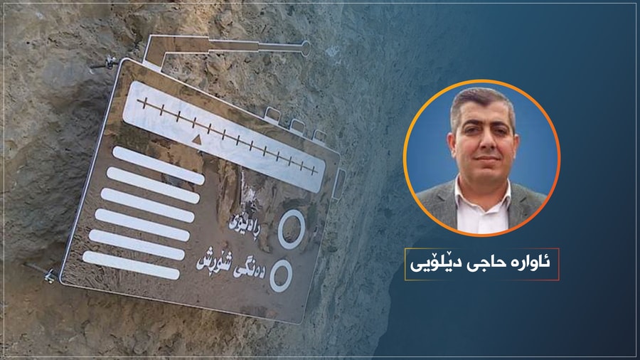 ساڵیادی دەنگی کوردستان و یادی خاڵە بارزان