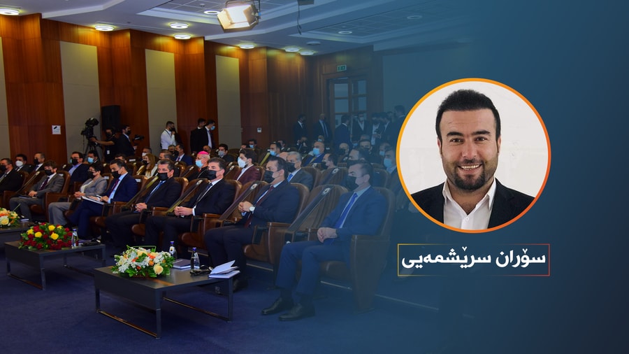 کۆنفڕاسی پەروەردەیی لە دهۆک، هەڵوەستەیەک