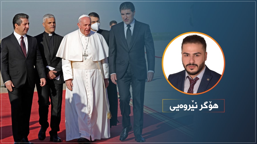 دەوڵەتی پێکەوە ژیانی کوردستان لەدیدی پاپای دا!