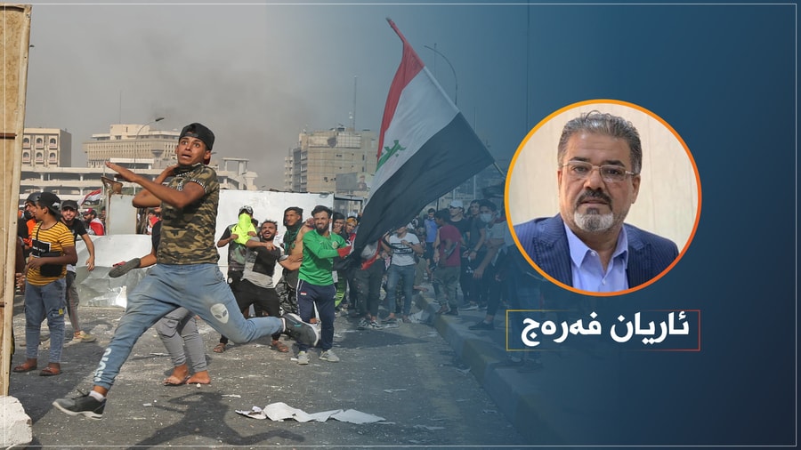 کەی بەدەم ئەم بانگەوازەوە دێن؟
