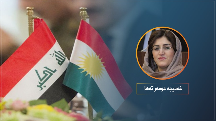 حکومەتی هەرێمی کوردستان و حکومەتی عێراقی فیدراڵ بۆ چی ناگەنە ڕێکەوتن؟ ڕێگاکانی چارەسەر چین؟