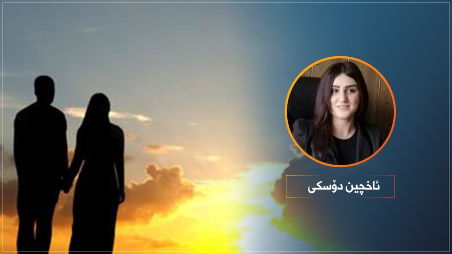 جیاوازی دونیای پیاو و ئافرەت