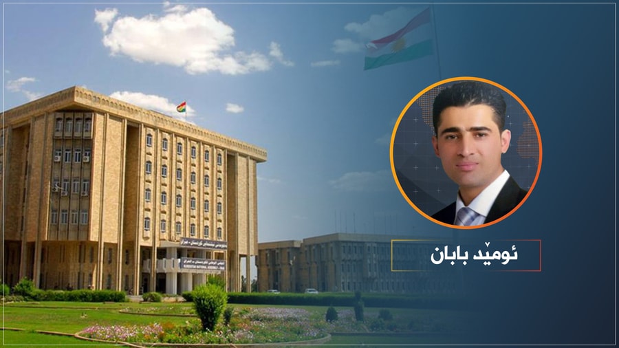 یەک ئیدارە یەک حکوومەت!