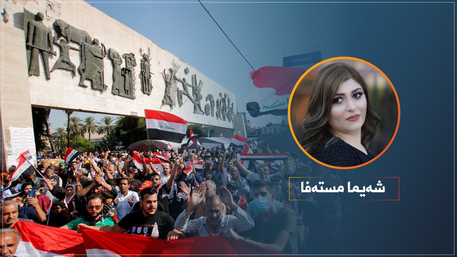 ئێراق، فشار و قەیرانێن دەستکرد