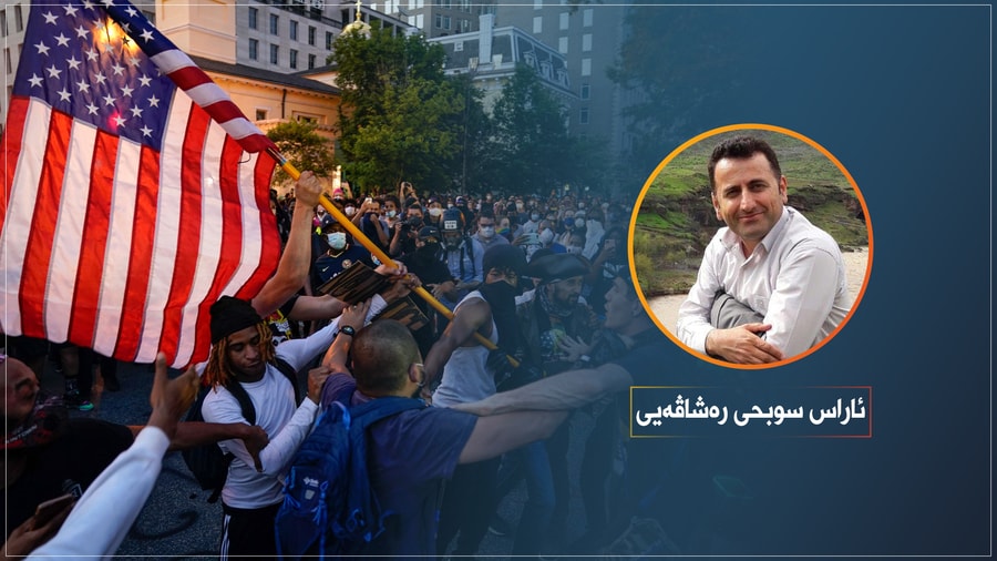 هێزا ئه‌مریکا  ب ۲۰ دۆلارا دێ هێته‌ سوتین؟
