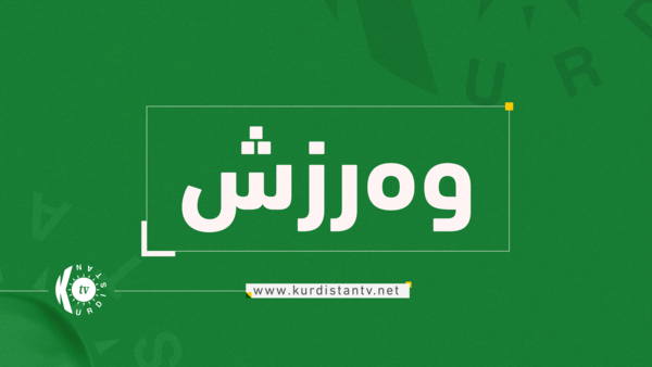 یانەی وەرزشی نەورۆز دەستەی کارگێڕیی نوێی هەڵبژارد