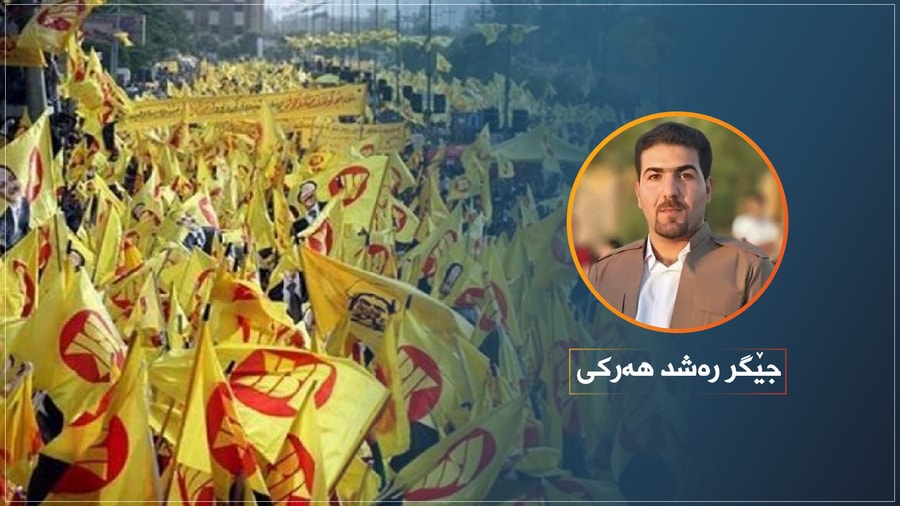 چ هۆکارێک وای کردووە کە تەنیا دەنگ بە کاندیدانی پارتی بدەین؟