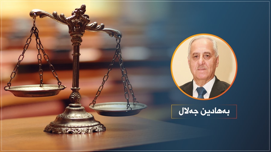 ڕەهەندو ڕێچکەکانی دادپەروەریی کۆمەڵایەتی