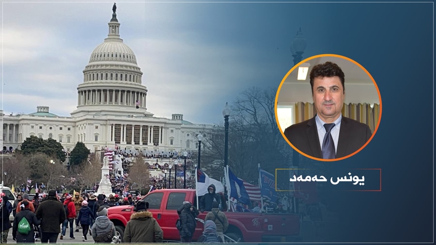 ڕووداوەکەی (کاپیتۆڵ) !