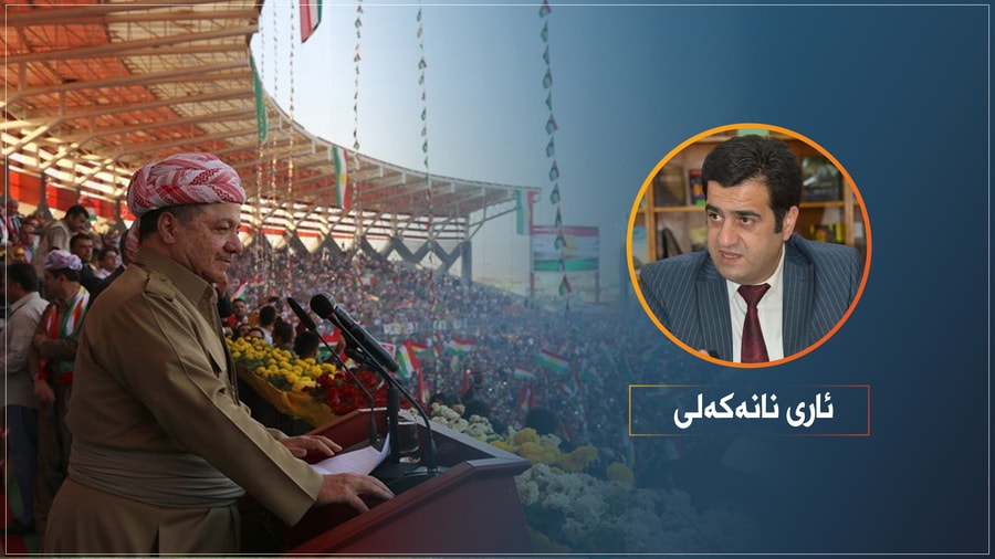 پارتی لەرابردوو و یٔێستا و یٔاینده‌دا