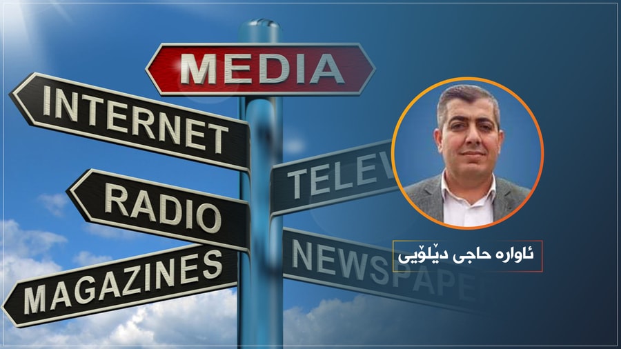 رێکخستن یاخود سانسۆرکردنى یاساى میدیاى ئه‌لیکترۆنى