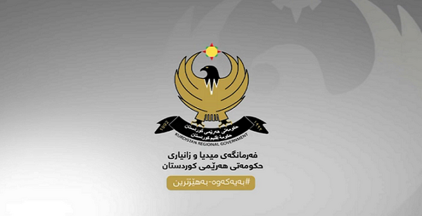 حکوومەتی هەرێم 5 ڕۆژ پشووی بەبۆنەی جەژنی قوربانەوە ڕاگەیاند