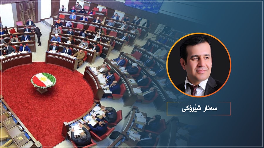 خانەنشینی پارڵمانتارانی نەوەی نوێ‌ بە پێی یاسای چاکسازی