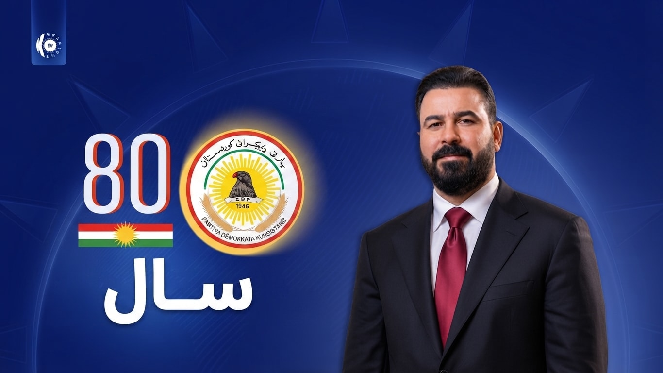 علی زیدی هشتادمین سالگرد تأسیس پارت دمکرات کردستان را تبریک گفت