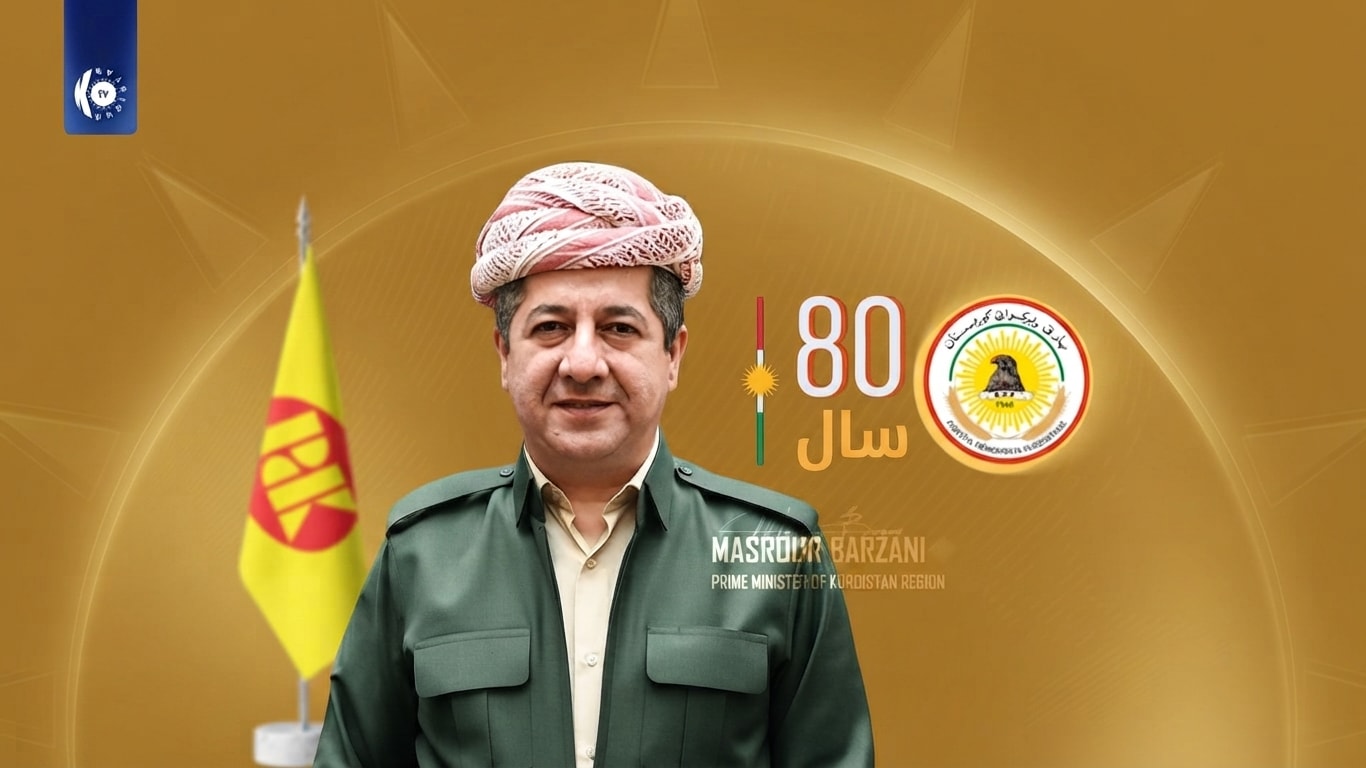 پیام مسرور بارزانی به مناسبت زادروز پرزیدنت بارزانی و سالگرد تأسیس پارت دمکرات کردستان