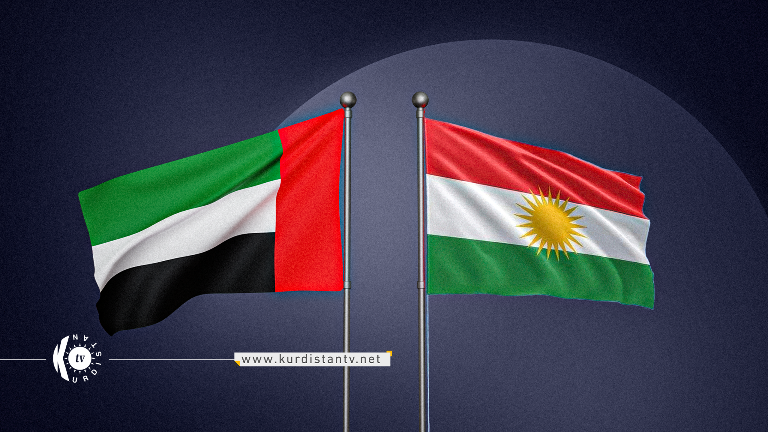 امارات حملات ایران به اقلیم کردستان را به شدت محکوم کرد