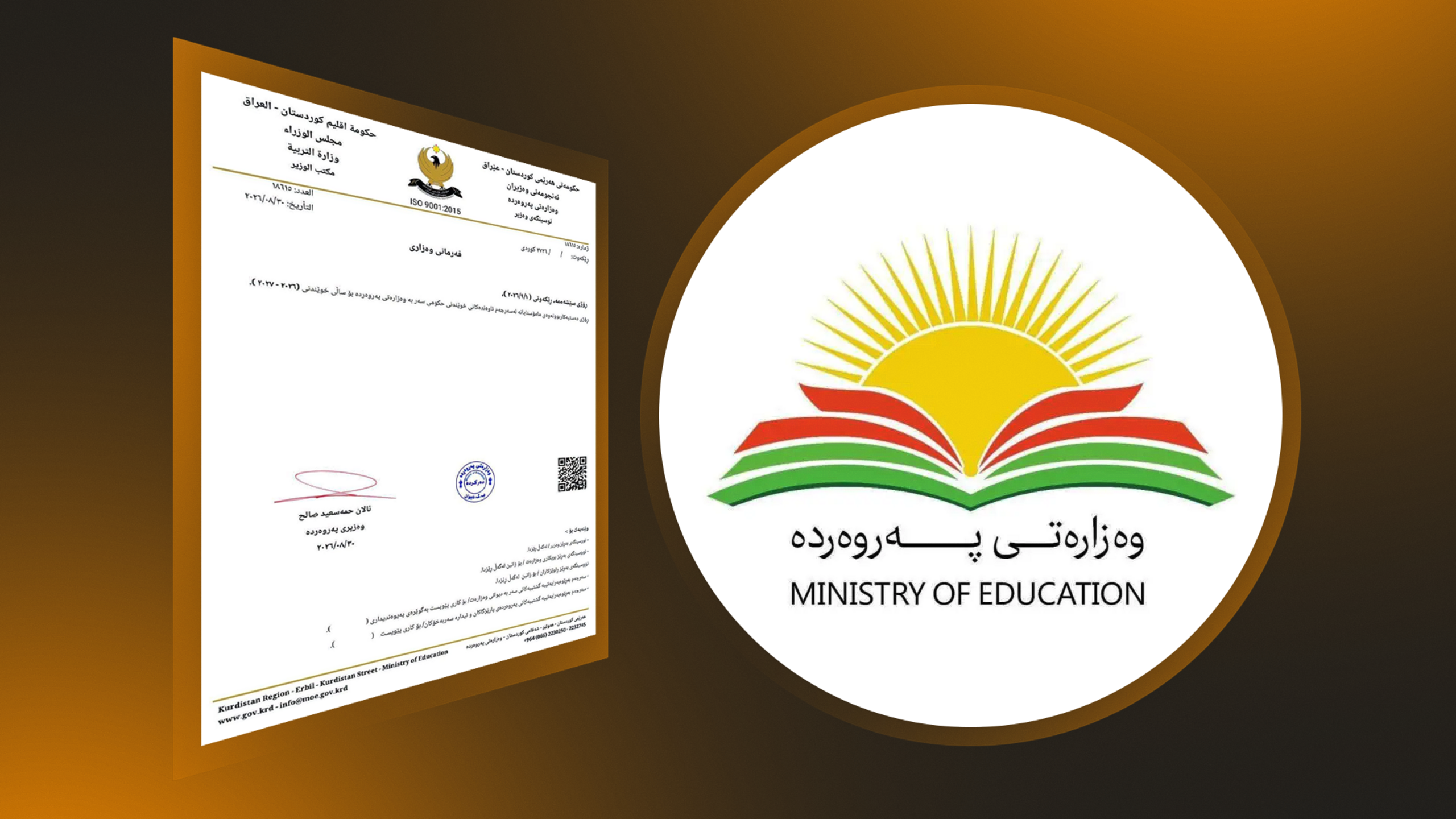 وەزارەتی پەروەردە وادەی دەستبەكاربوونەوەی مامۆستایان لە ناوەندەكانی خوێندن ڕادەگەیەنێت