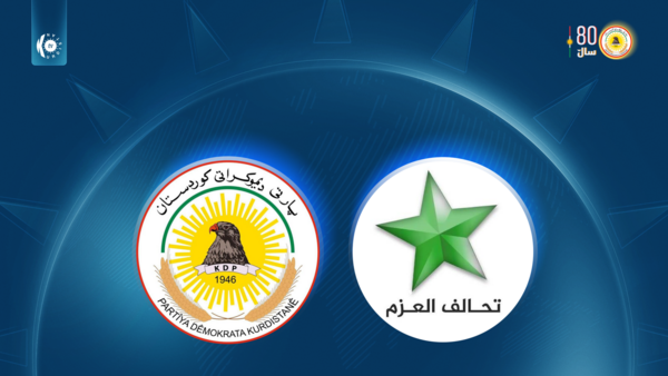 هاوپەیمانیی عەزم پیرۆزبایی ساڵیادی دامەزراندنی پارتی دیموکراتی کوردستان دەکات