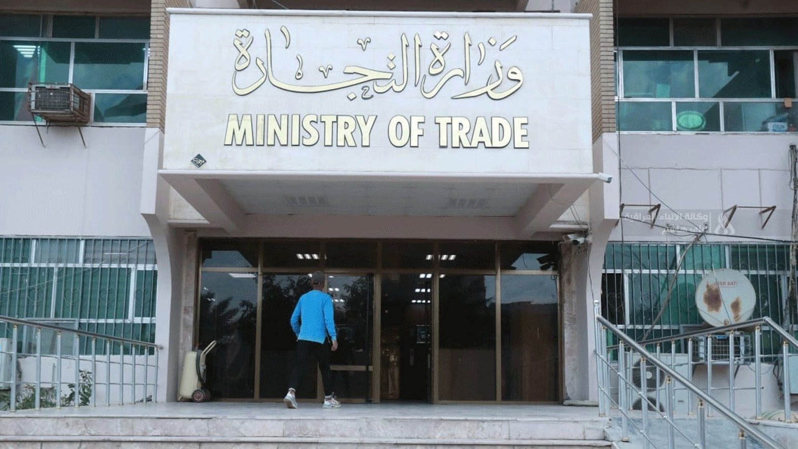 وهزارهتی بازرگانی عێراق دهنگۆی بڕینی بهشه خۆراكی فهرمانبهران ڕهتدهكاتهوه