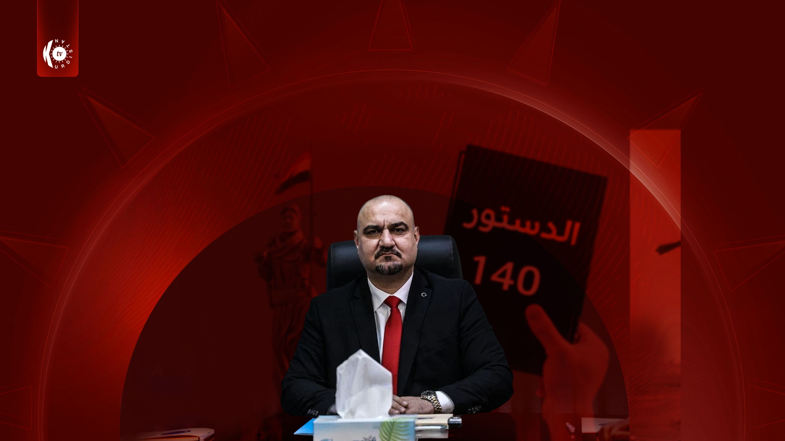 دەستەی ناوچە کوردستانییەکان وەڵامی پارێزگاری کەرکووک دەداتەوە: ماددەی 140 نەخشەڕێگەیەکی دەستوورییە