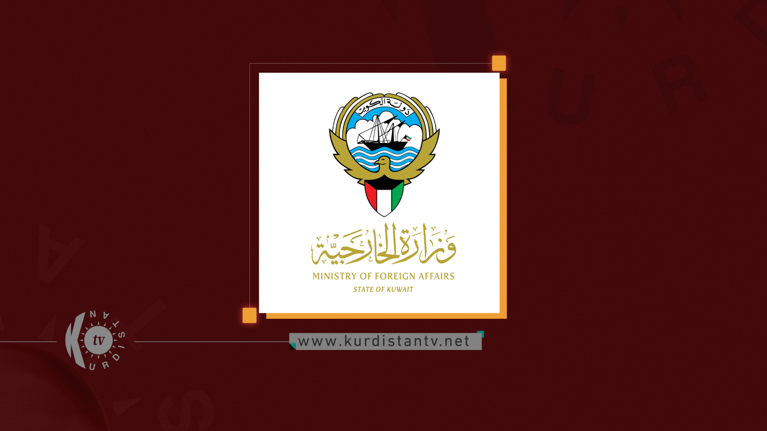 وزارت امور خارجه کویت: حمله ایران به فرودگاه بینالمللی کویت منجر به کشته و زخمی شدن تعدادی شد