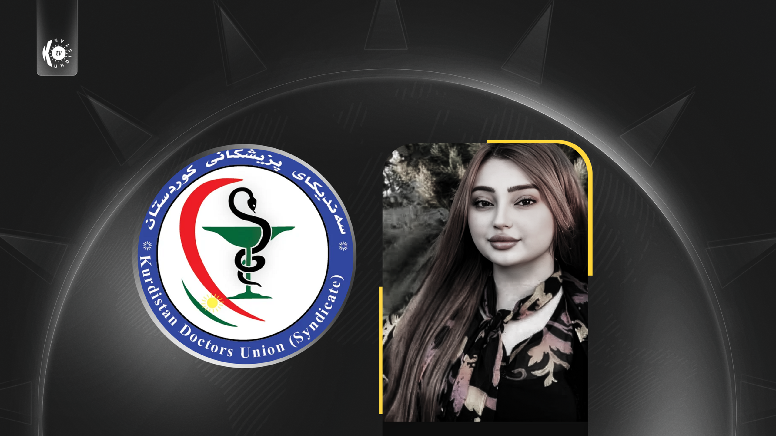 سەندیکای پزیشکان لەسەر گیانلەدەستدانی نەخۆشێک لە هەولێر بەیاننامەیەک بڵاودەکاتەوە