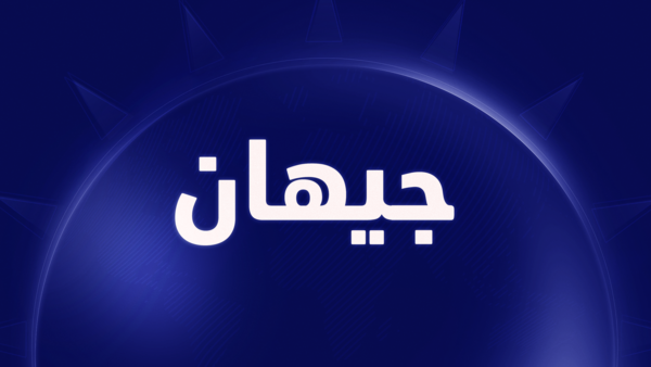 نەتەوە یەکگرتووەکان: شەپۆلە زۆر بەهێزەکەی دیاردەی ئێل نینۆ تاوەکو ساڵی 2027 بەردەوام دەبێت