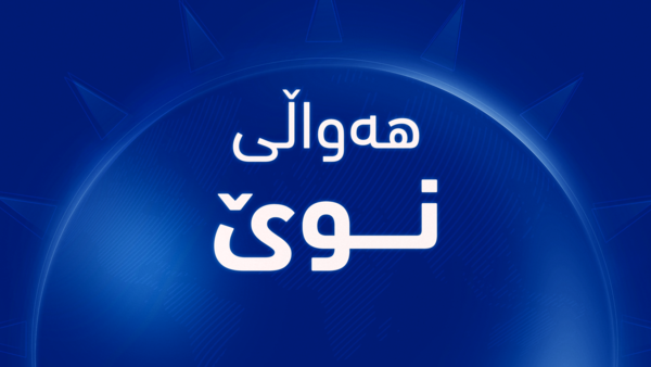 لە گوندی بەرزێوە خوشك و برایەك بەهۆی تەزووی كارەبا گیانیان لەدەست دا