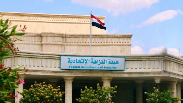 هيئة النزاهة العراقية تعلن الحجز على سبعة عقارات لمسؤول سابق في صلاح الدين