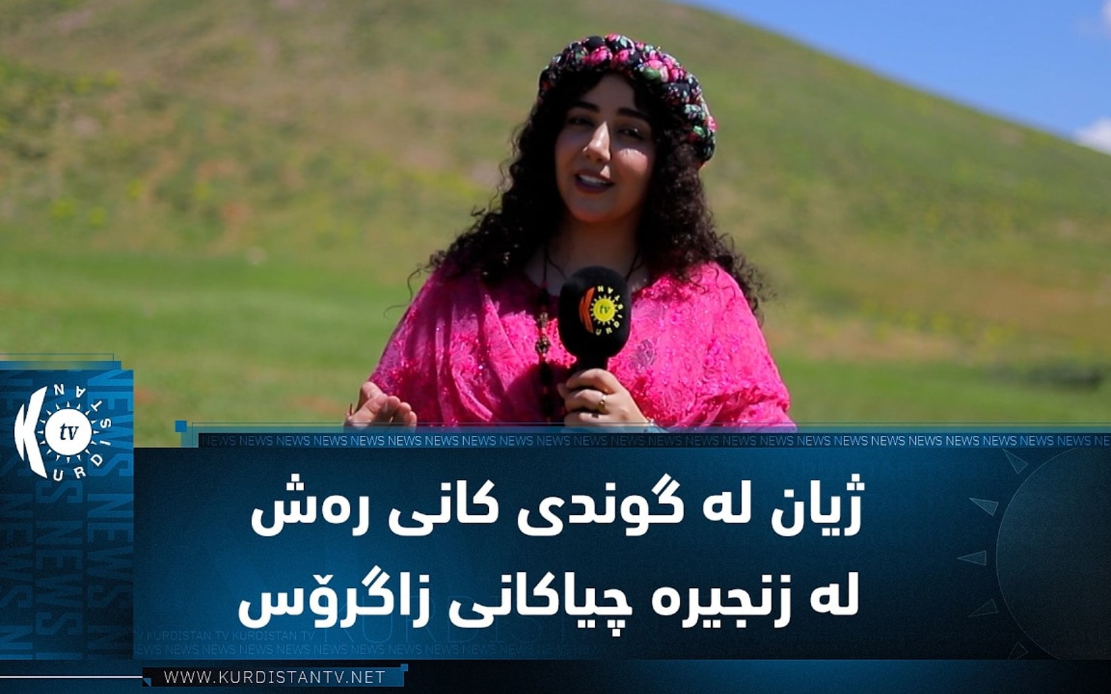 ئاوازی زاگرۆس