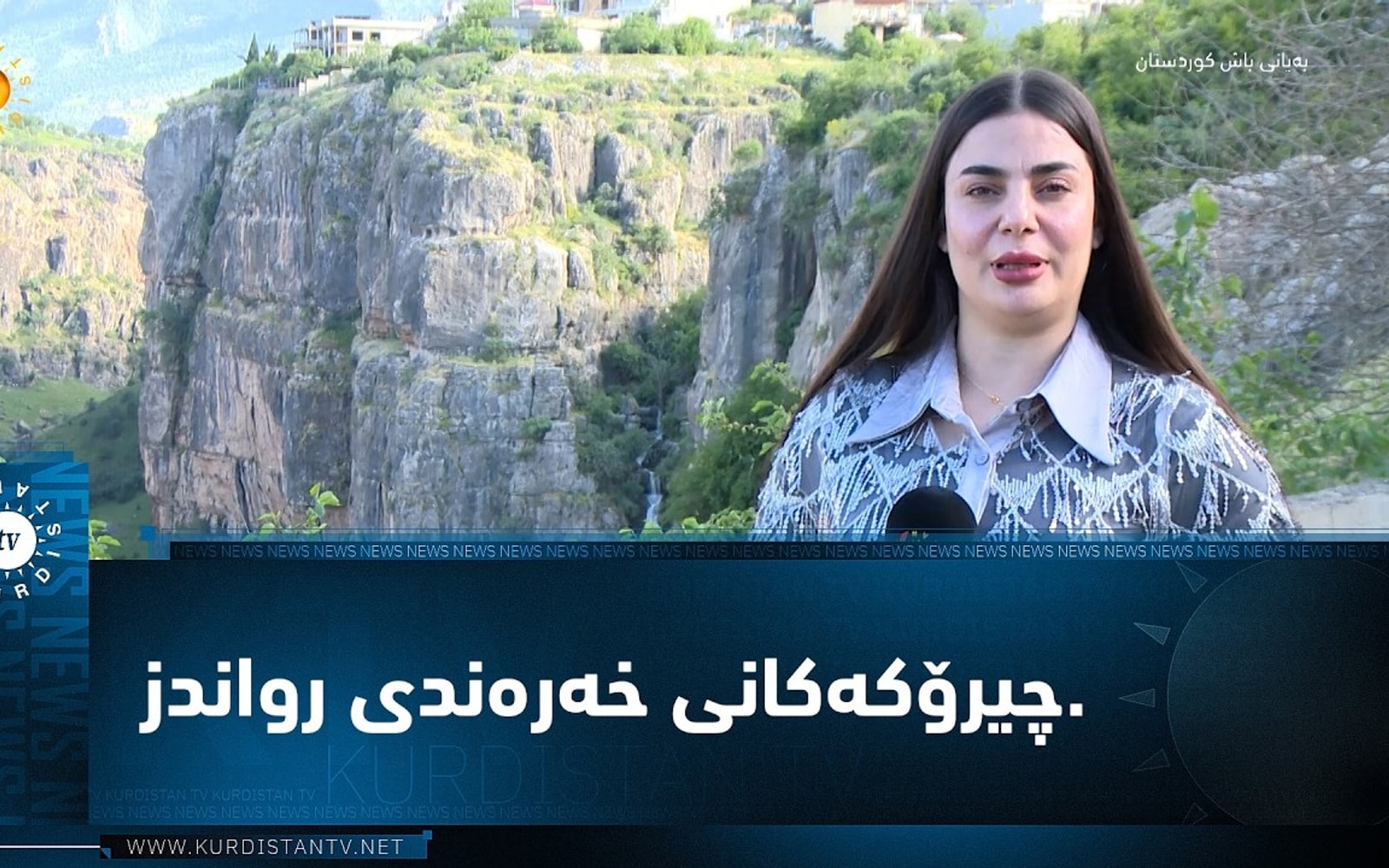 ئاوایی