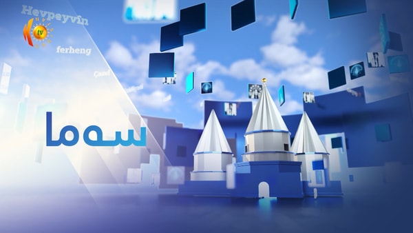 خوداوەند دناڤا دینێ ئێزدیان دا بۆچی هەر دیاردەیەکا سروشتی خوداوەندەک هەیە