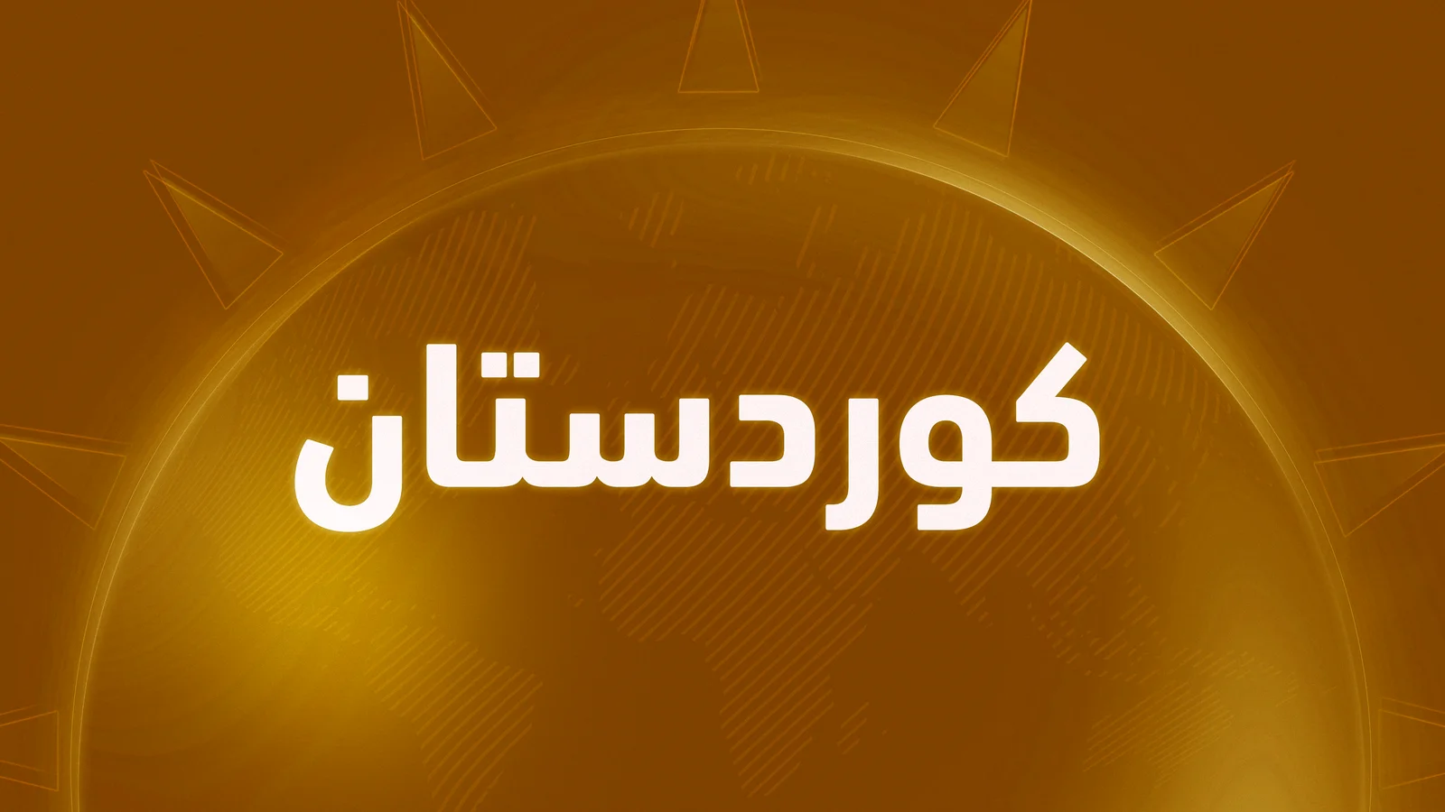 ئافرەتێك لە قەرەتەپە بەهۆی تەزووی كارەبا گیانی لەدەست دا