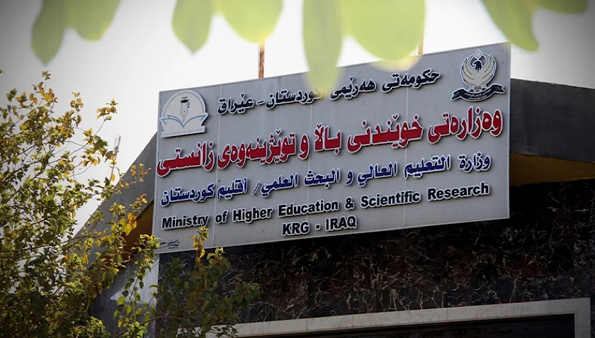 Herêma Kurdistanê.. biryarekî nû derbarê xerca xwendina paralel û êvaran de