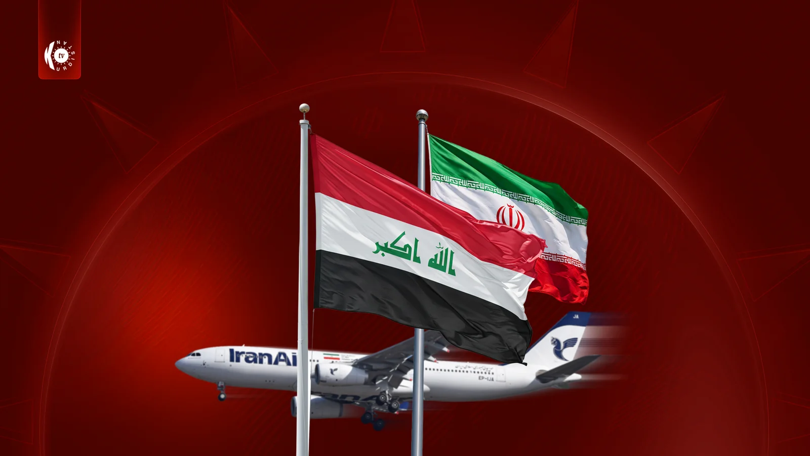 عێراق گەشتە ئاسمانییەکانی بۆ ئێران ڕادەگرێت