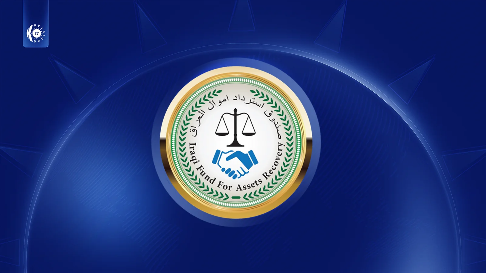 عێراق 13 ملیۆن دۆلاری لە بانکەکانی فەڕەنسا گەڕاندەوە