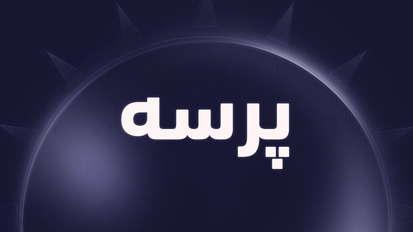 سوپاسنامەیەک لە بنەماڵەی خوالێخۆشبوو حەبیبە محەمەد ئەحمەد